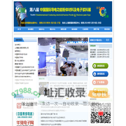 中国国际导电功能粉体材料及电子浆料展览会