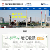 天津征鑫热能设备制造有限公司