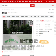 【西安西苑花园小区,二手房,租房】- 西安房天下