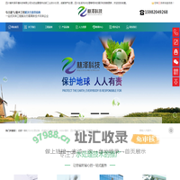 成都工业废水/废气处理-四川生活污水处理-林泽环境科技公司