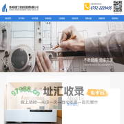 惠州同群工程建设管理有限公司