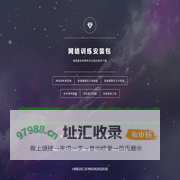 网络训练
