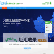 YZS智慧酒店全宅智能
