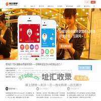 联合健身®云平台 - 领先的个性化健身会员服务系统！