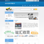 深圳市佳宜电子有限公司(szjiayi.dzsc.com)_网站首页