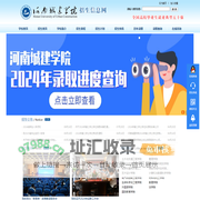 河南城建学院招生信息网