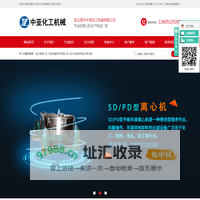 连云港轻质碳酸钙专用离心机_硅片切割液固液分离设备-选择连云港市中亚化工机械有限公司