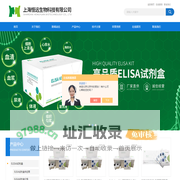 ELISA试剂盒,ELISA试剂盒供应商,ELISA试剂盒价格,ELISA试剂盒批发-上海恒远生物科技有限公司