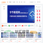 字节教程网