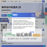 深圳市会计继续教育_会计人员继续教育网络培训_东奥继教