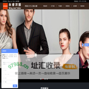 深圳永睿洋商贸有限公司