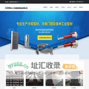 冷库门把手|冷库铝型材|冷库门锁|江苏庚铭伟铝业有限公司