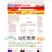 中公名城新网欢迎您_时尚_娱乐_资讯_分享_名城信息分享网站