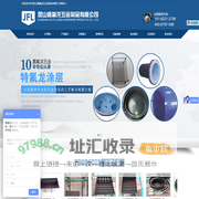 昆山特氟龙喷涂_特氟龙喷涂加工_特氟龙抗粘喷涂_机械设备防腐喷涂_昆山嘉氟龙五金制品有限公司