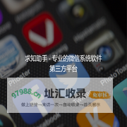 微信第三方管理平台