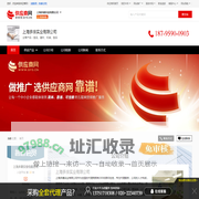 食品_建材_机械_食品 - 【上海多康实业有限公司】