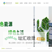 湖北新铭生物能源科技有限公司