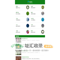 酷自然 - 你身边的自然百科全书