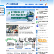 哈尔滨中信宏业国际展览有限公司