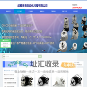 成都多惠自动化科技有限公司