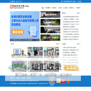 驾驶员学习网（杭州站）