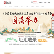 长城人寿