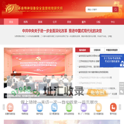 江苏省特检院-首页