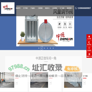 山东中源正信空调设备有限公司
