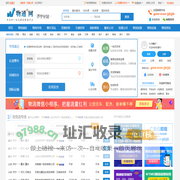 济宁物流网_济宁物流公司_济宁物流专线_济宁货运信息网-物通网