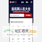 男孩名-女孩名-姓名大全-人名大全-取名字大全免费