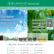 环境与化学工程系