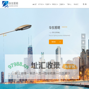 路灯,LED路灯,路灯灯杆-丹阳市华东照明灯具有限公司