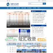 金融中心信息网