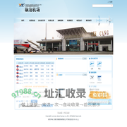 云南机场集团有限责任公司-临沧机场