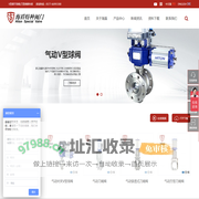 【V型球阀&刀型闸阀专家】-海盾特种阀门