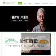 老年痴呆症护理_老年狂躁焦虑_脑萎缩_阿尔兹|茨海默症护理_深圳|中山|东莞养老院