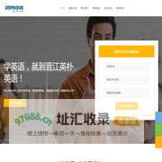 晋江英语培训班哪家好_晋江成人英语培训_晋江英朴英语