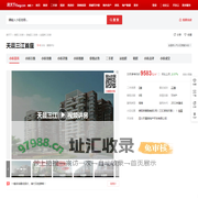 【绵阳天晨三江首座小区,二手房,租房】- 绵阳房天下
