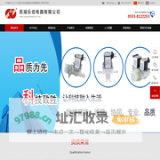 芜湖乐佳电器有限公司