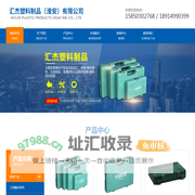 吹塑|吹塑加工|淮安吹塑加工|吹塑制品--汇杰塑料制品(淮安)有限公司