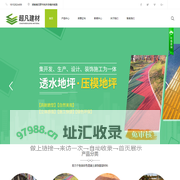 透水混凝土_压花地面_透水地坪_压模地面-超凡建材