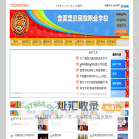 拉加吉美坚赞民族职业学校