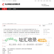 中山市联发办纺织有限公司：销售,针纺织品原料及成品