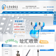 上海港禹自动化仪表有限公司