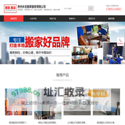 贵阳搬家-贵阳企业搬家-贵阳搬家公司-贵阳搬家电话-贵州永吉搬家服务有限公司