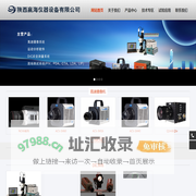 流场测试系统,陕西西安高速相机,陕西西安DIC应变测量,-陕西赢海仪器设备有限公司