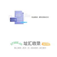 网站信息缺失，请完善后再尝试访问