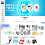 南京覃思科技有限公司