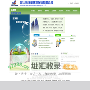 昆山保洁公司、昆山清洁公司、昆山外墙清洗、绿化工程养护、昆山洁净丽环境保洁有限公司