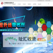 广州特磊新材料有限公司